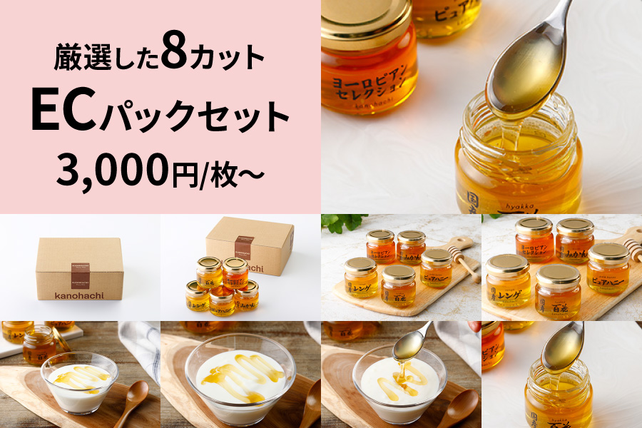 ECパック